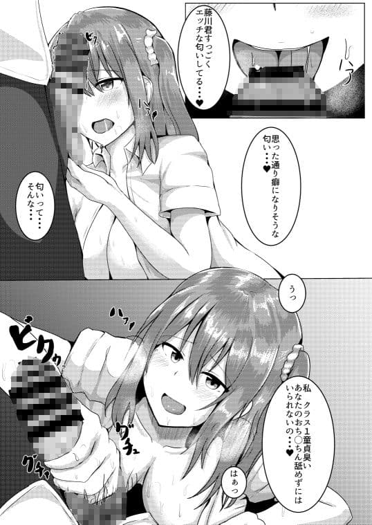 罰GAMEで告白したら サンプル 3