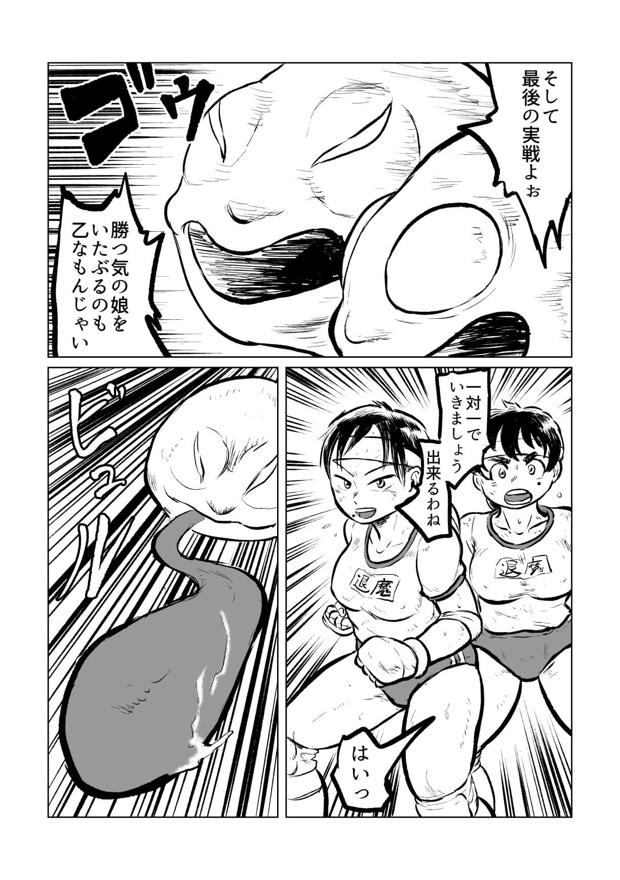 退魔士の娘II 退魔部活動録 サンプル 2