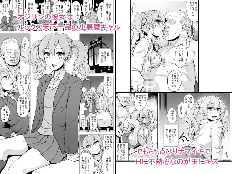 オジサン専用穴奴●ミカ サンプル 1