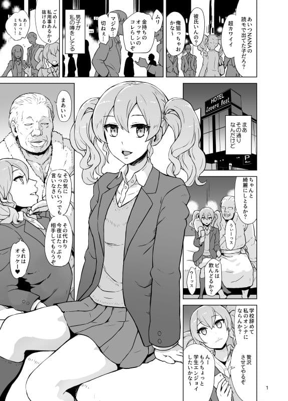 オジサン専用穴奴●ミカ サンプル 4