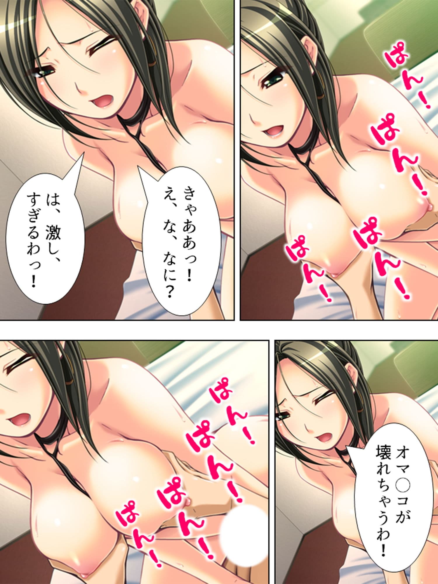 美人4姉妹に囲まれたバラ色ペット人生 1巻 サンプル 4