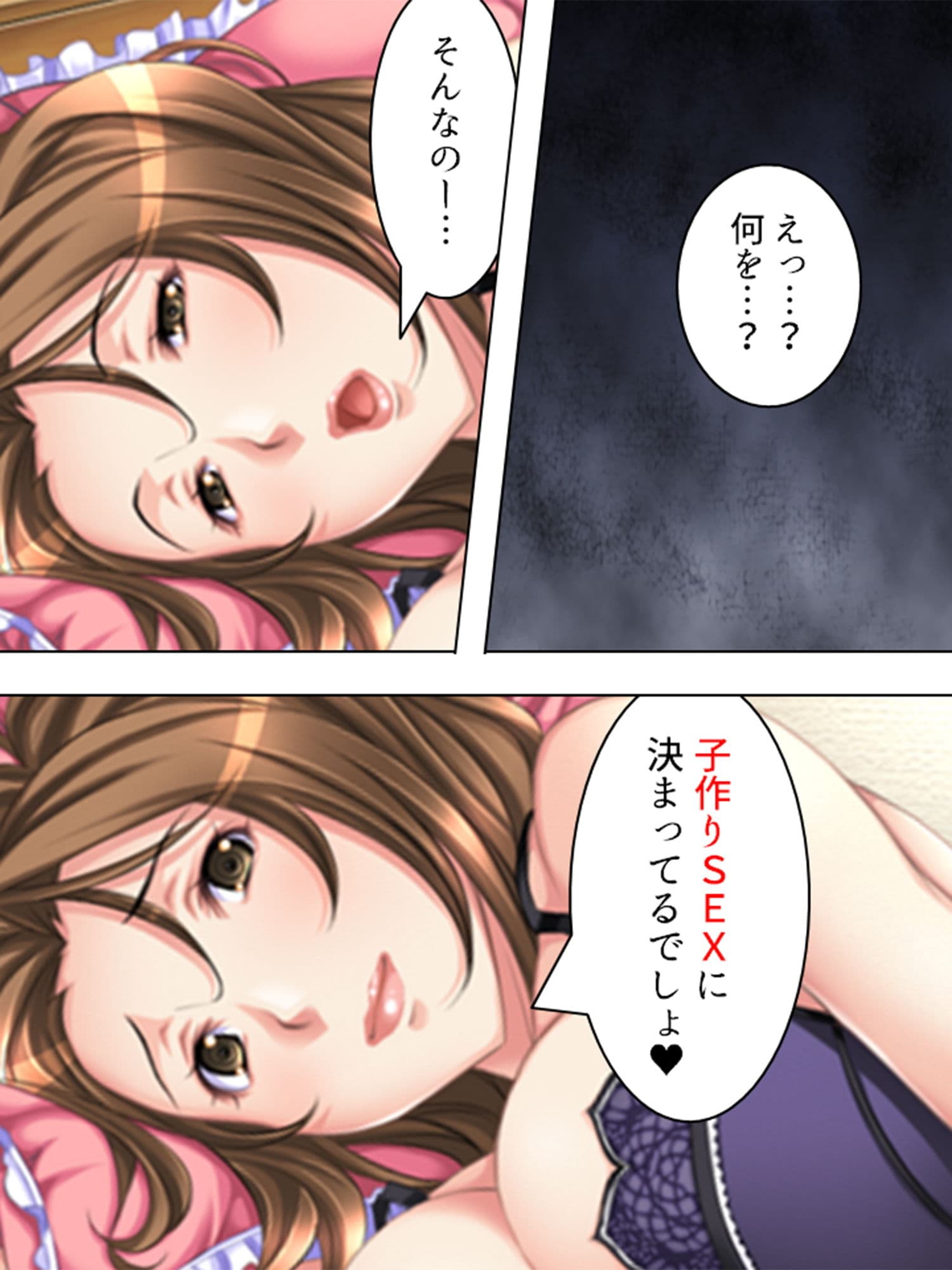 記憶を失った僕に近親相姦SEXを迫る巨乳母 8巻 サンプル 3