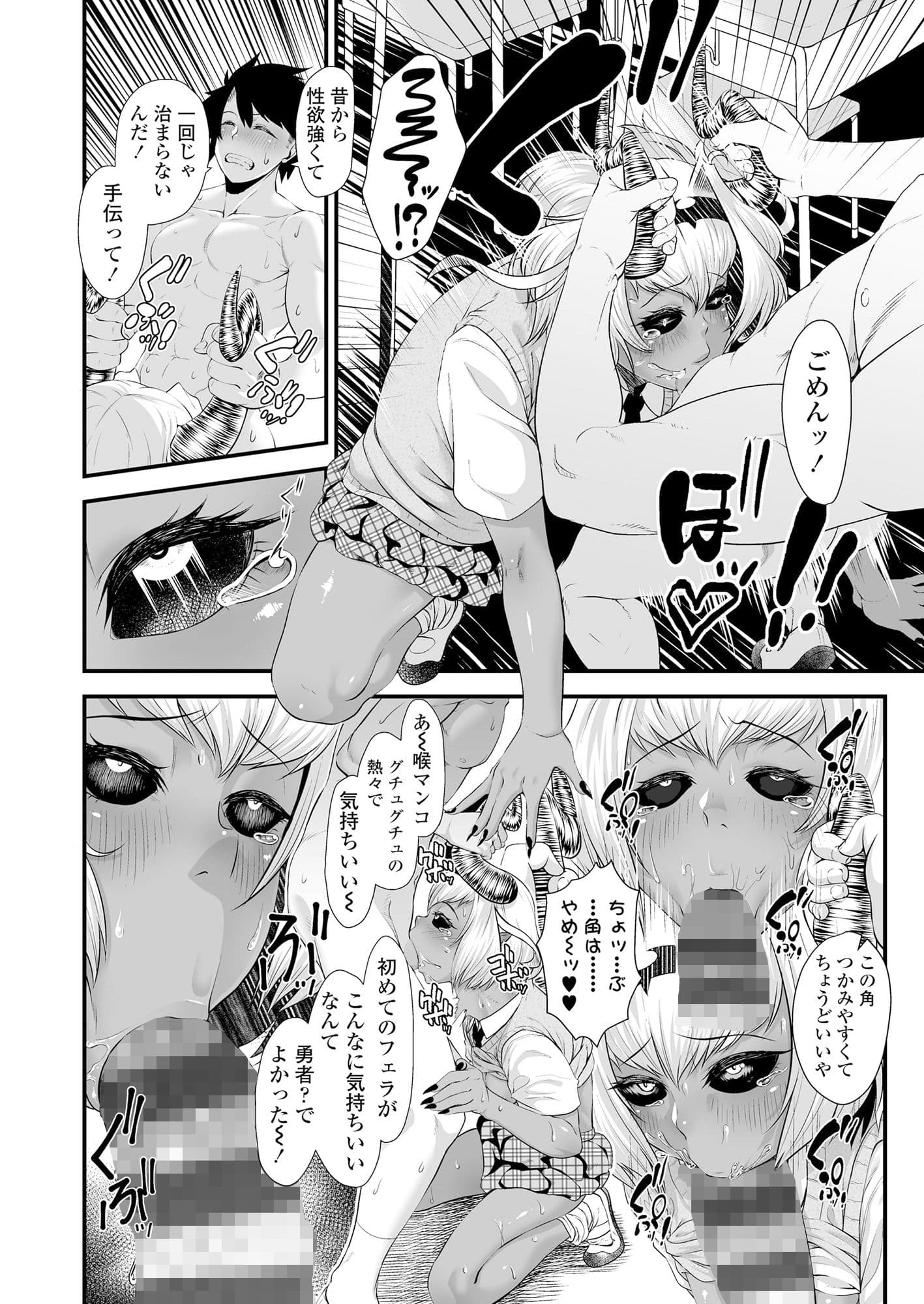 魔王みまん勇者みまん サンプル 4