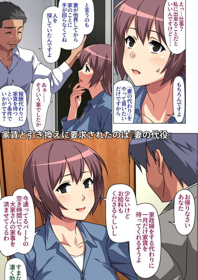 ときどき私、この人の奥さんになっています サンプル 1