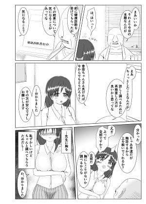 無防備な彼女 彼氏のいない十日間 四日目 サンプル 1