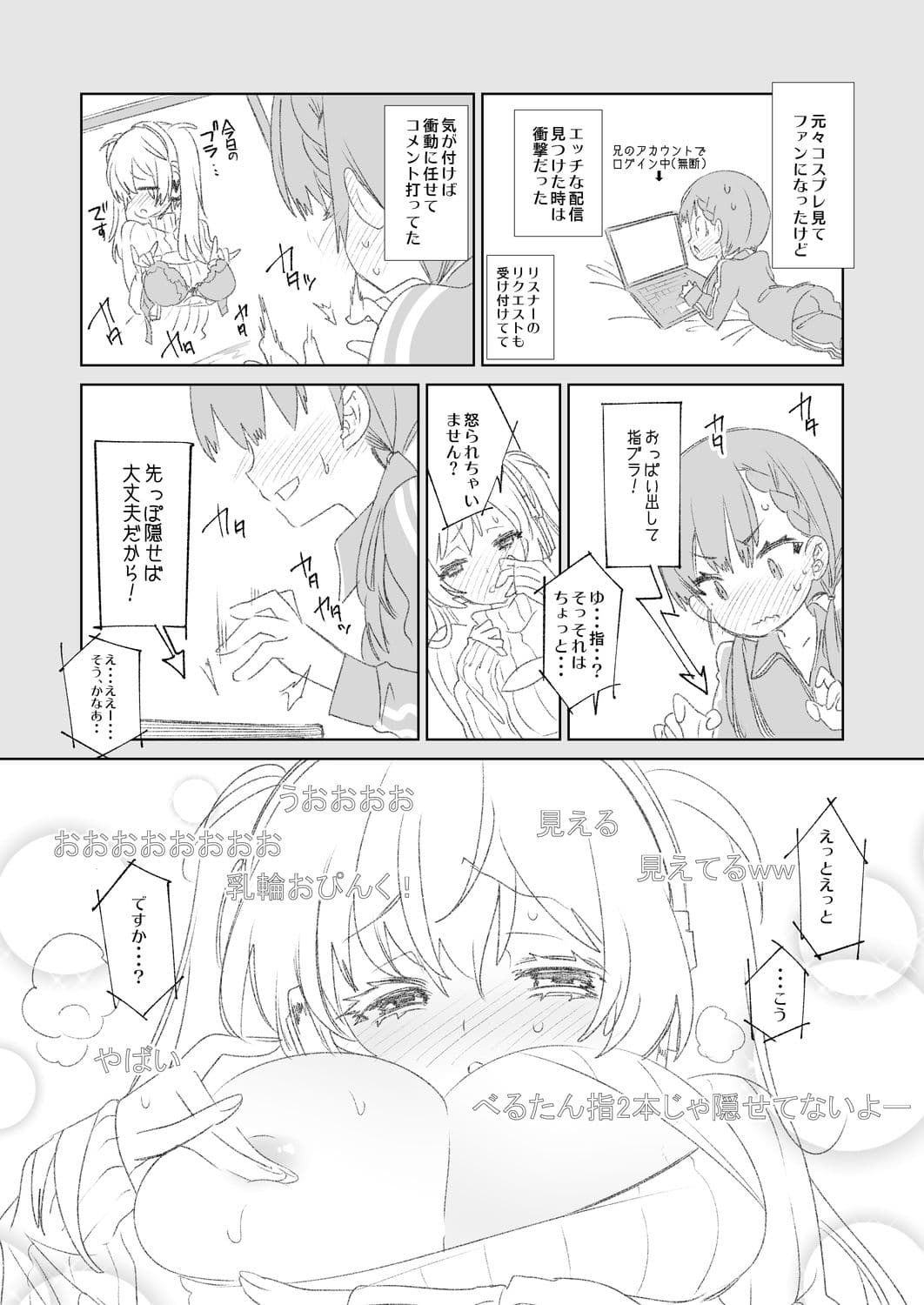 放送事故3 〜JKアナいじり〜 サンプル 2