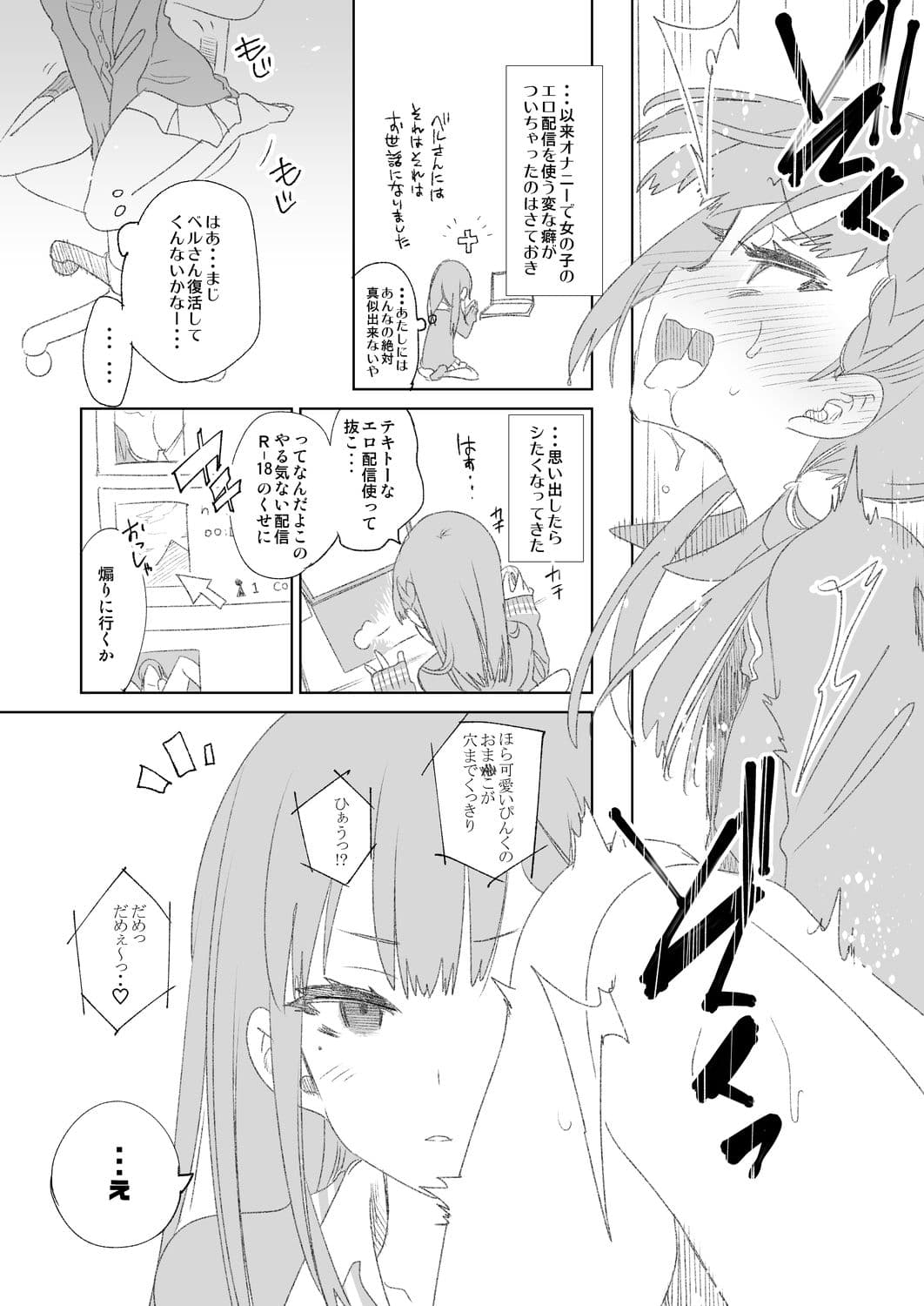 放送事故3 〜JKアナいじり〜 サンプル 3