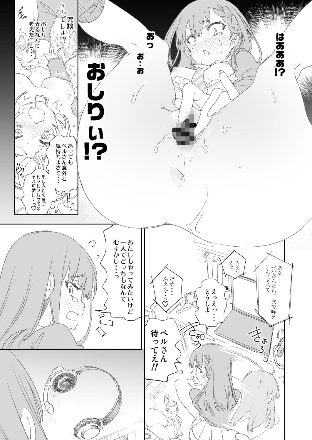 放送事故3 〜JKアナいじり〜 サンプル 6