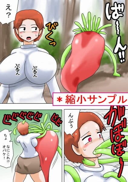 デカ舌触手オバケに襲われる人妻たち！ サンプル 1