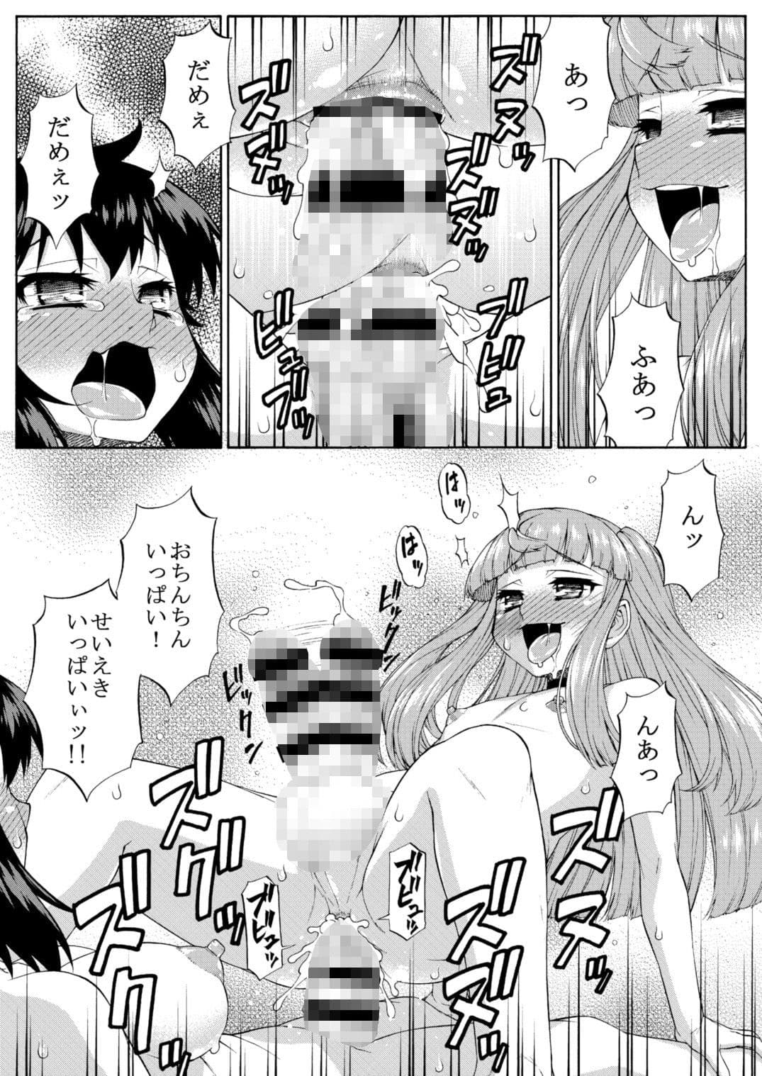 あばたー☆とらんす！10・11 サンプル 3