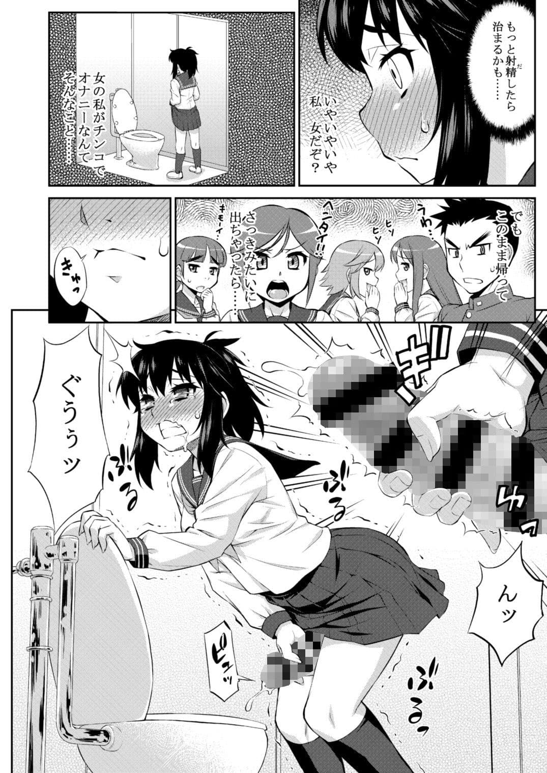 あばたー☆とらんす！10・11 サンプル 5