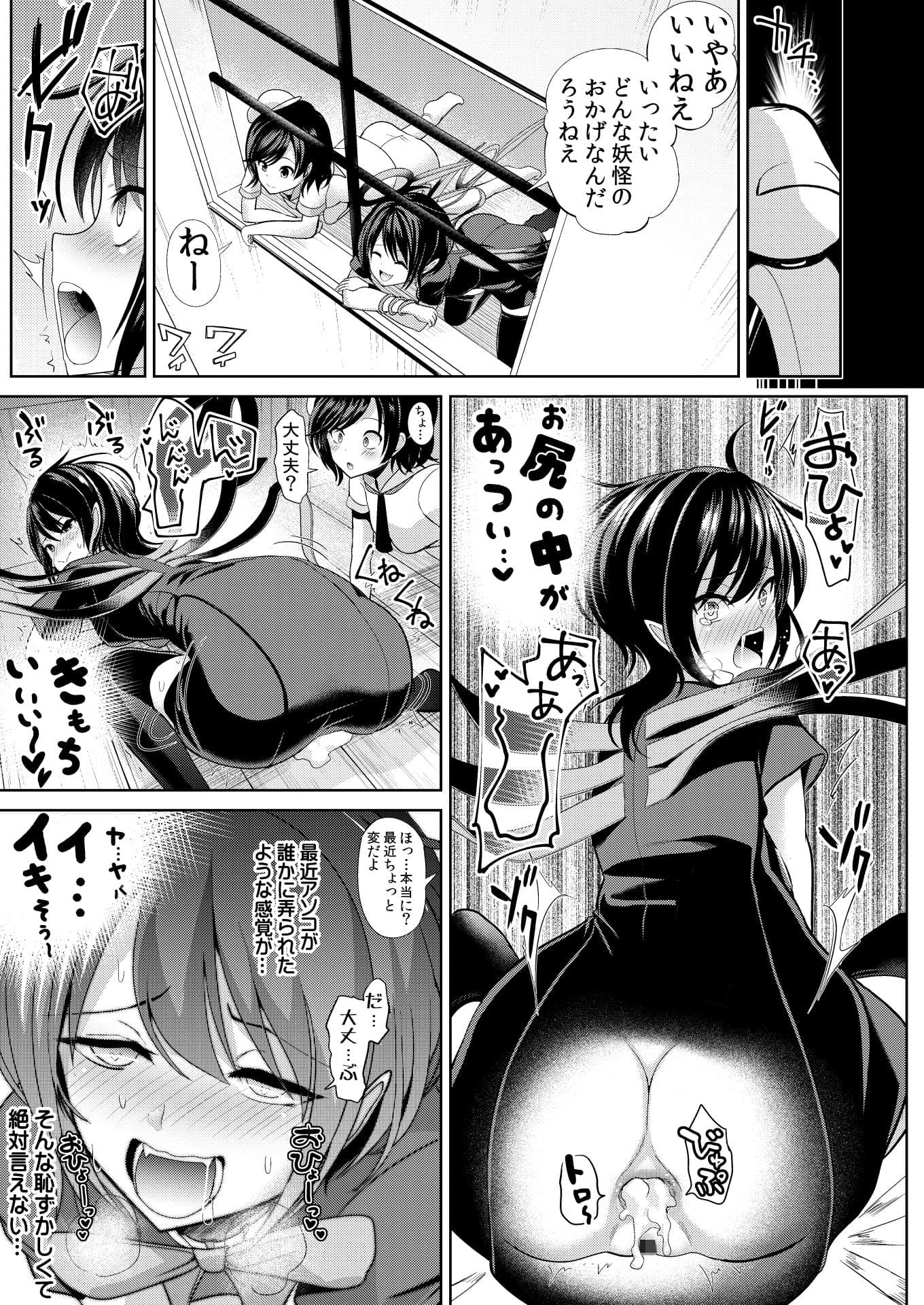 東方時姦16 封獣ぬえ サンプル 5