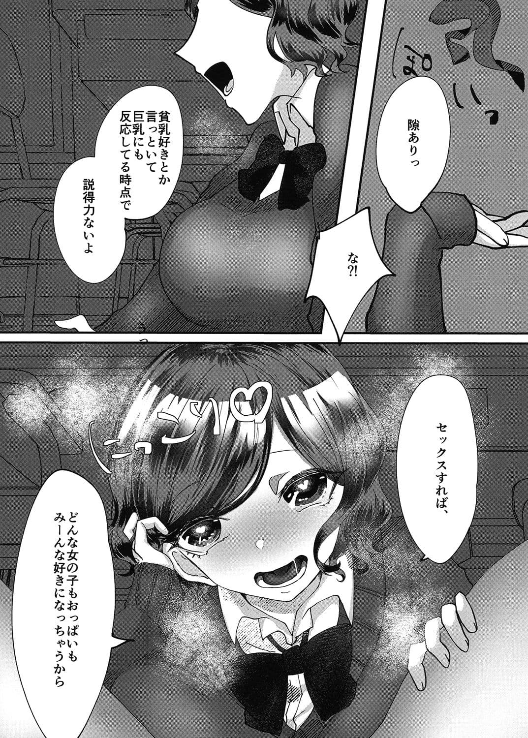 ユカタンは童貞が好き サンプル 1