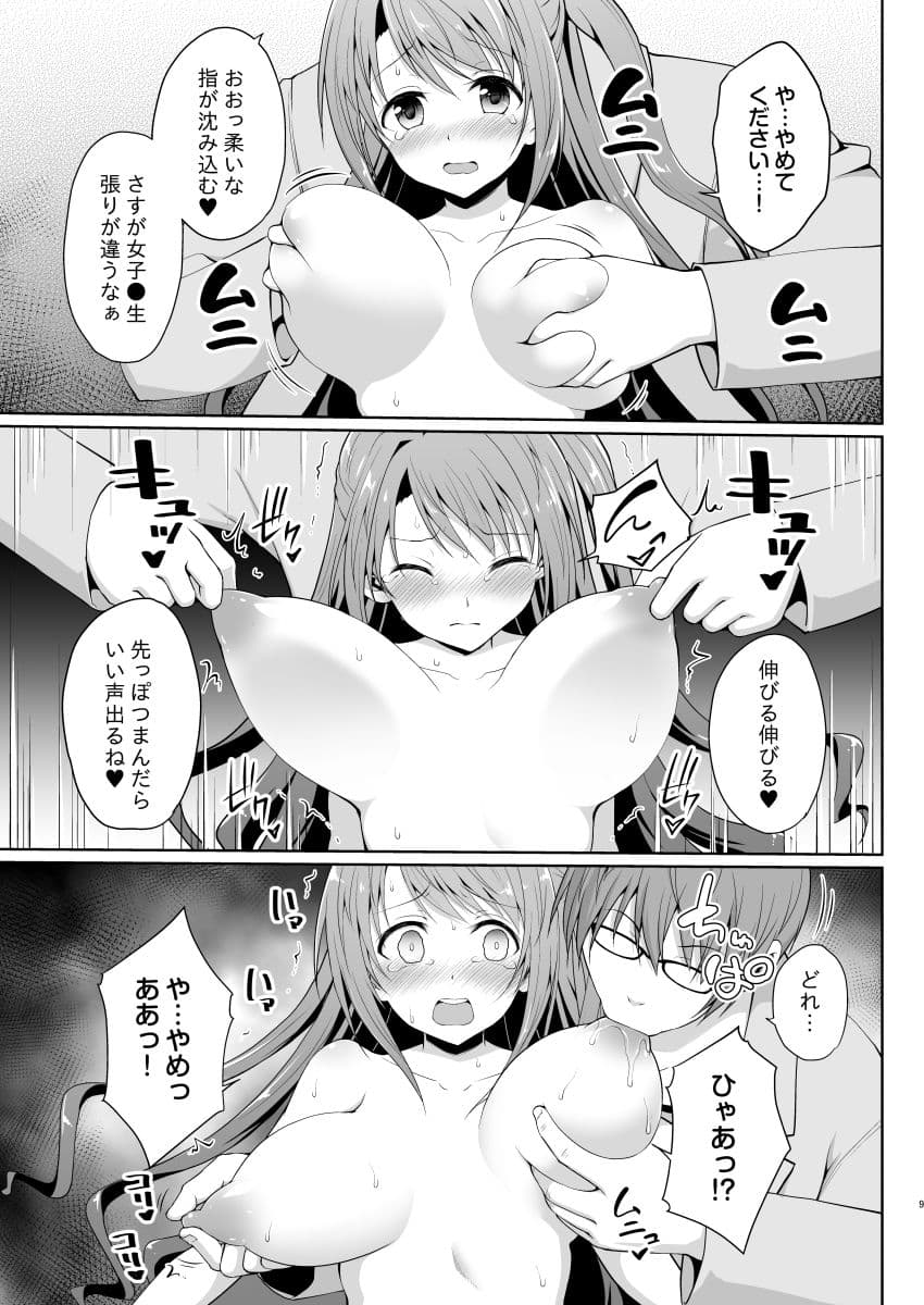 脅迫スキャンダル サンプル 3