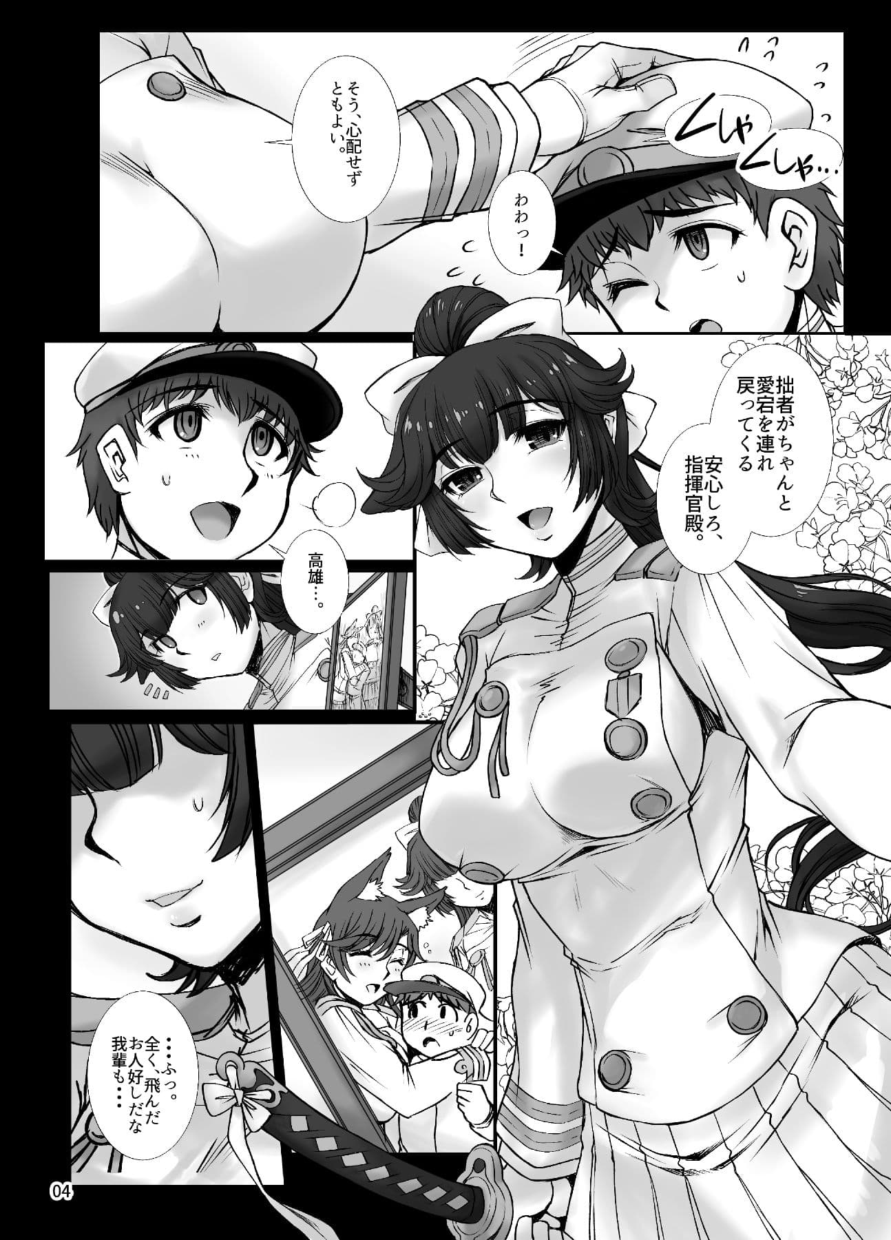 高雄は淫らに咽び泣く サンプル 1