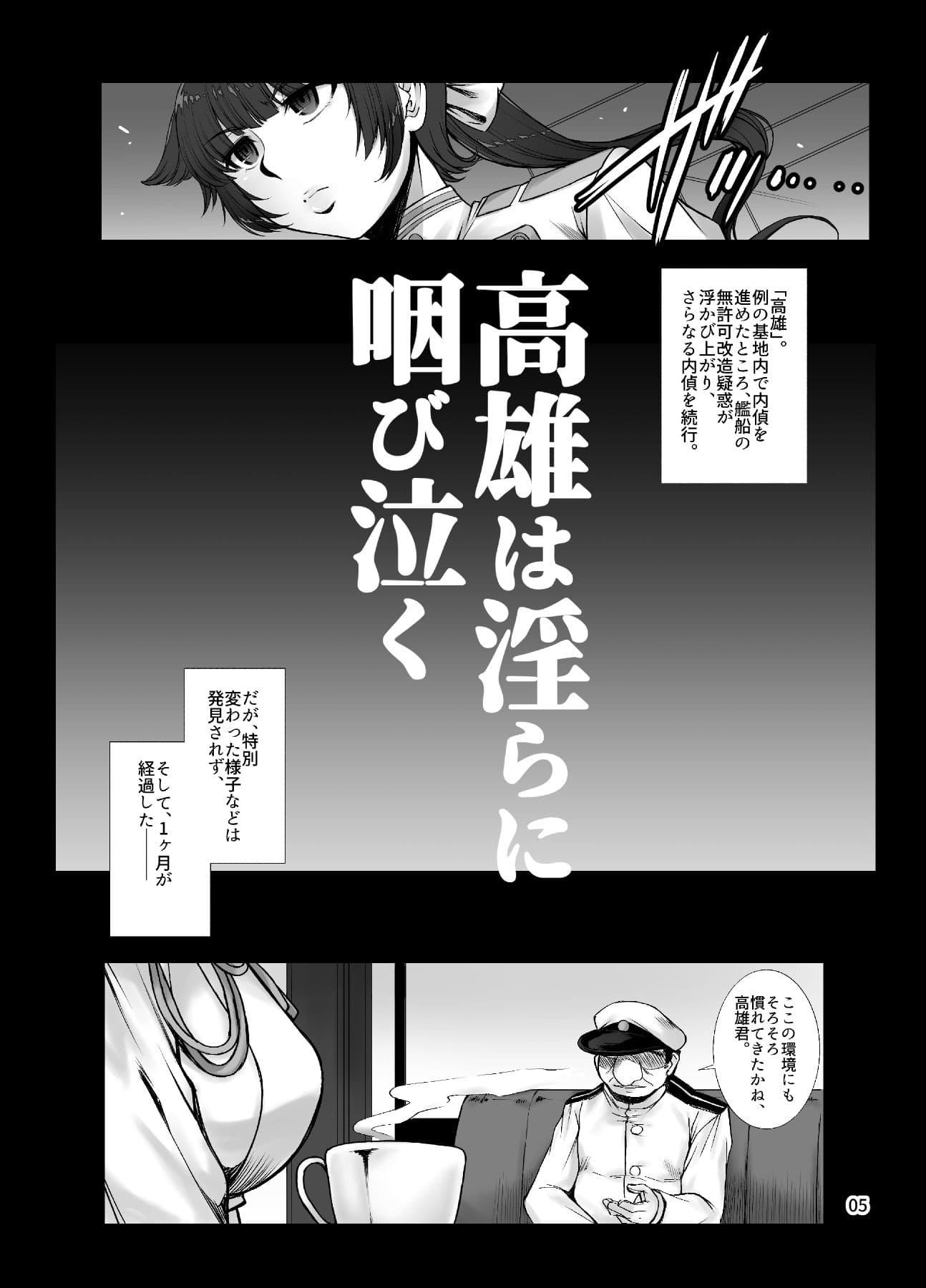 高雄は淫らに咽び泣く サンプル 2