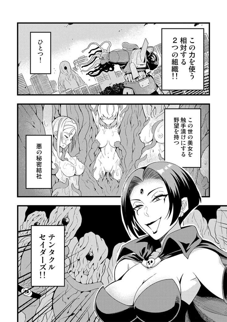 発進！ショクシュンガー サンプル 2