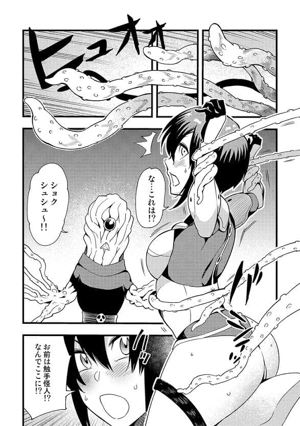 発進！ショクシュンガー サンプル 6