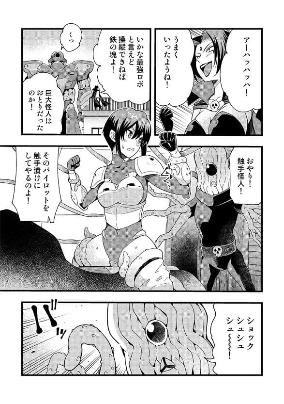 発進！ショクシュンガー サンプル 7