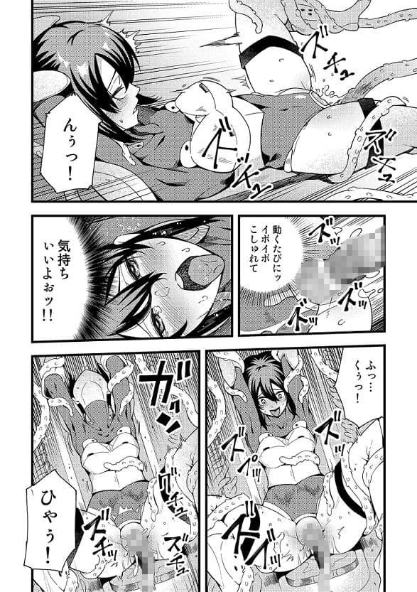 発進！ショクシュンガー サンプル 9