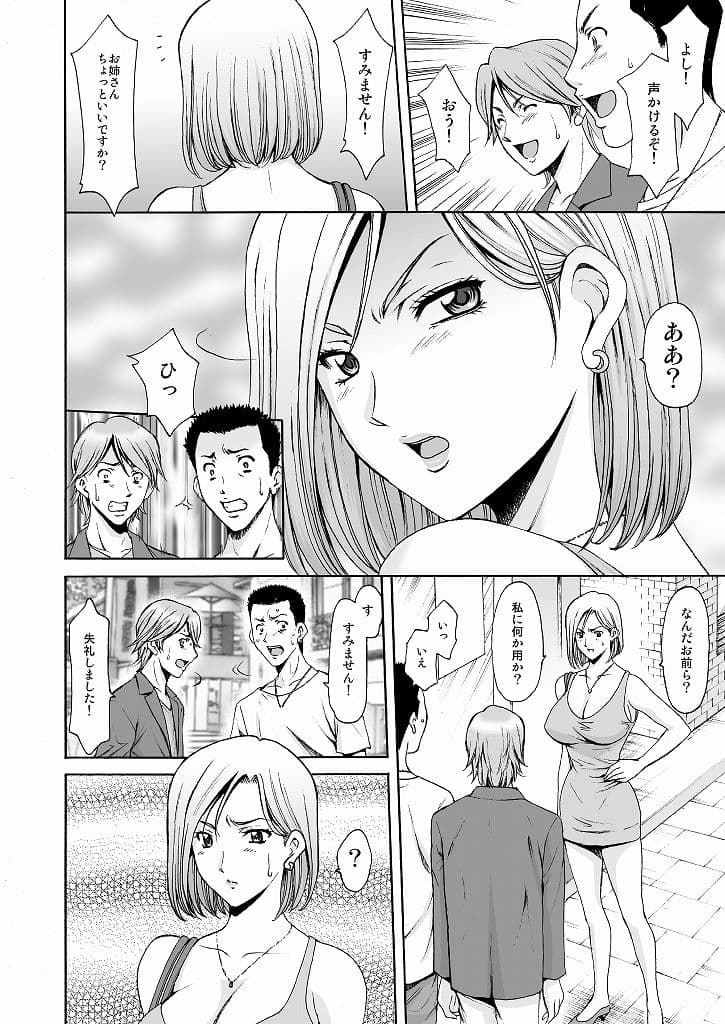 元ヤン妻が堕ちるまで サンプル 2