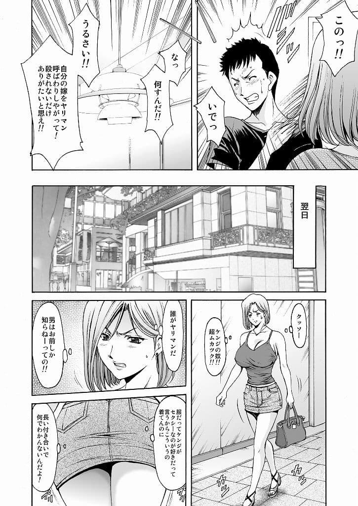 元ヤン妻が堕ちるまで サンプル 4