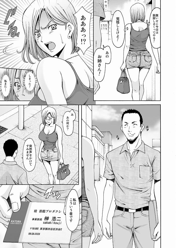 元ヤン妻が堕ちるまで サンプル 5