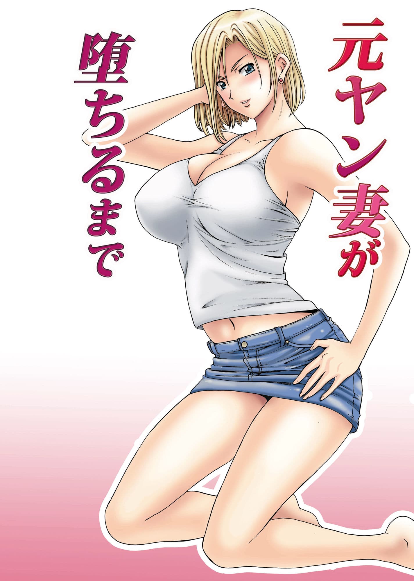 元ヤン妻が堕ちるまで サンプル 8