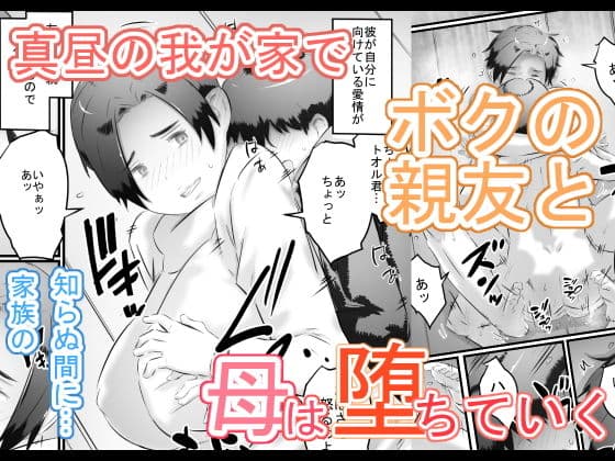 堕ちる母 サンプル 2