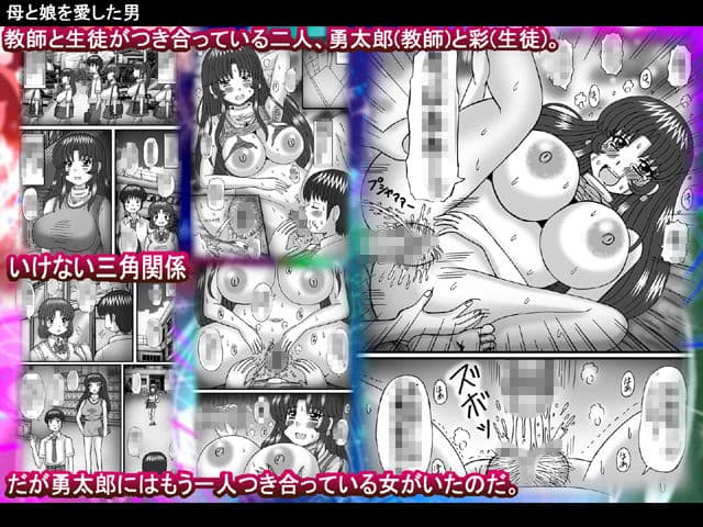 母と娘を愛した男 サンプル 1