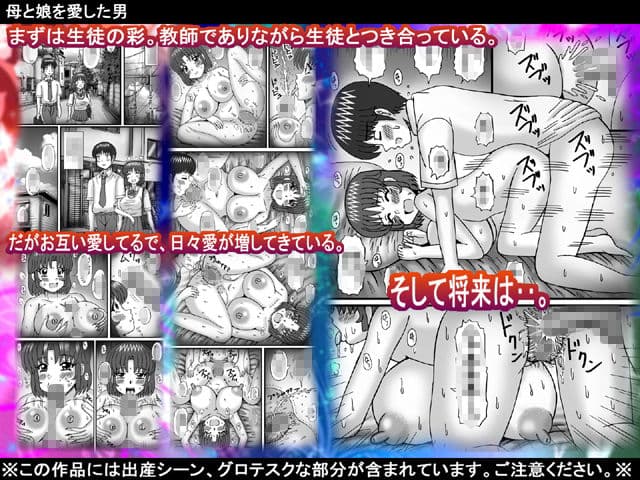 母と娘を愛した男 サンプル 2