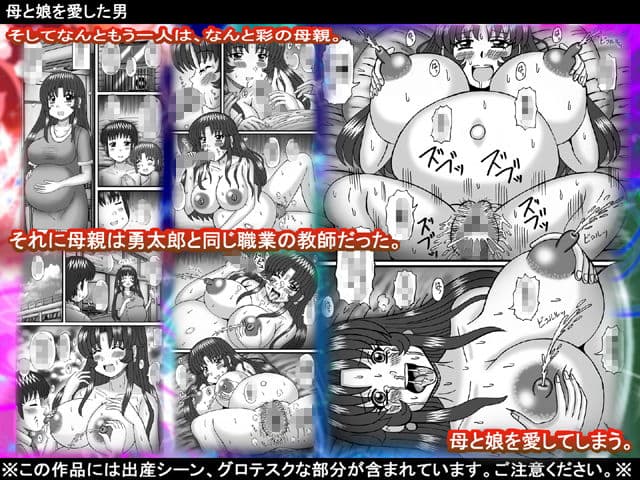 母と娘を愛した男 サンプル 3