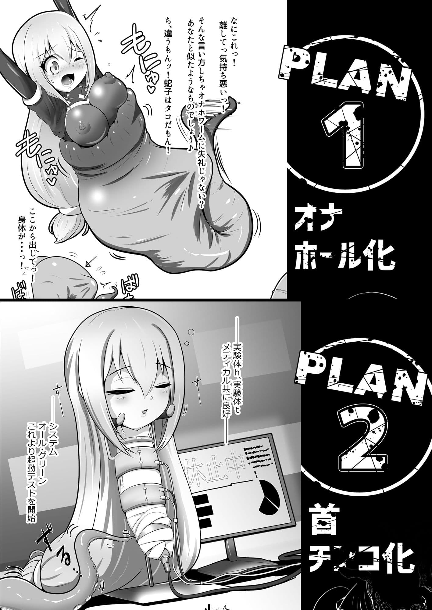 変化忍蛇子〜魔改造に散る〜 サンプル 2