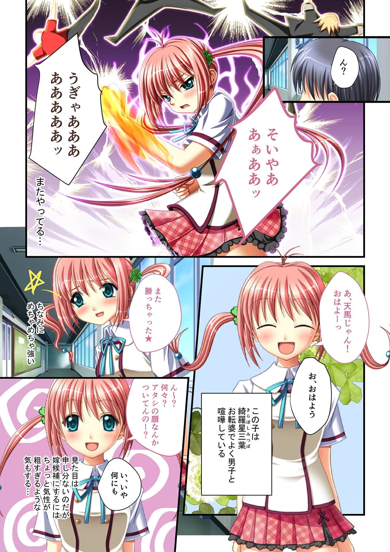 同級生ハーレム！〜絶対孕ませ子作りエッチ〜（1） フルカラーコミック版 サンプル 3