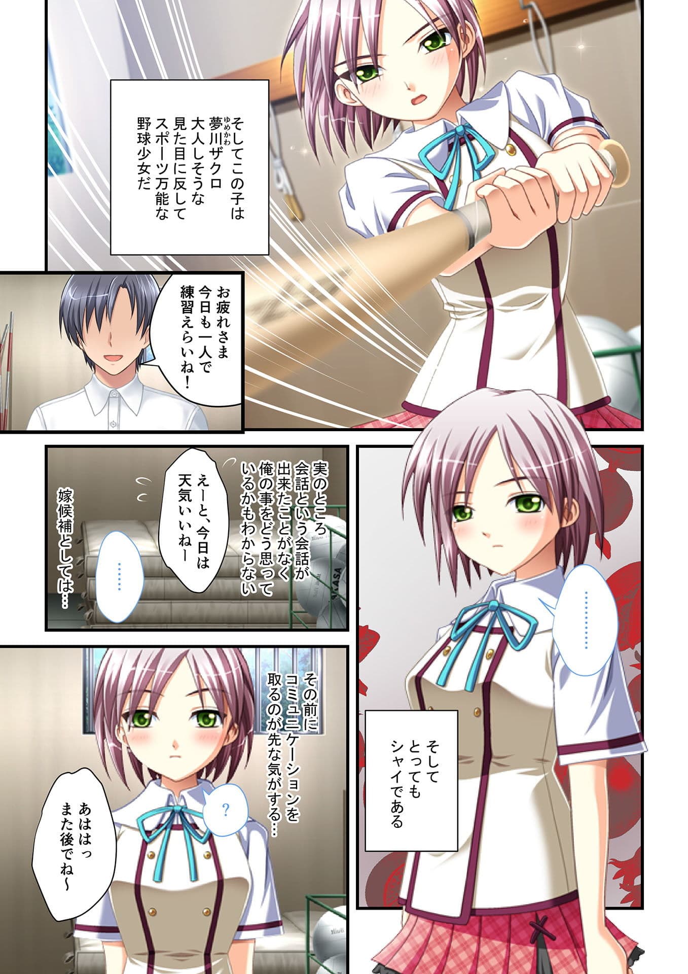 同級生ハーレム！〜絶対孕ませ子作りエッチ〜（1） フルカラーコミック版 サンプル 4