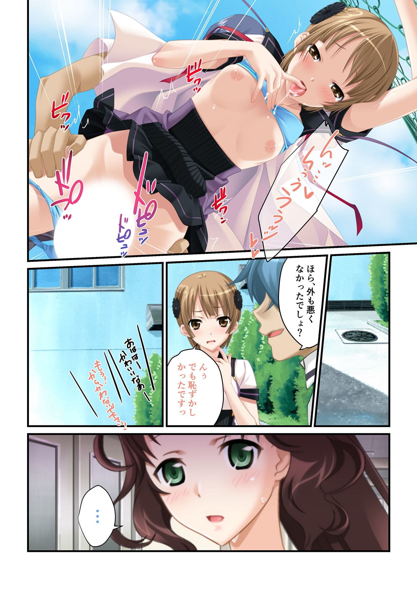 ずっぽりハメ活！ 〜美女穴だらけのハーレム学園性活〜（3） フルカラーコミック版 サンプル 4