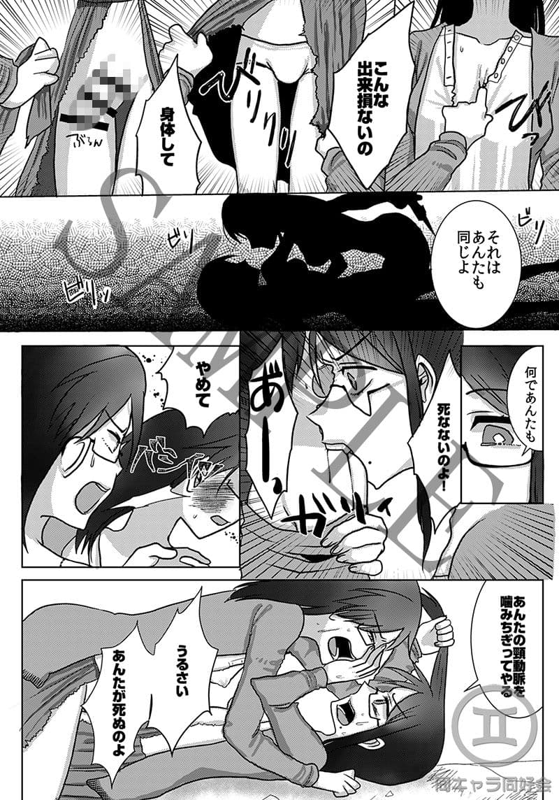 ウロボロスの選択 サンプル 3