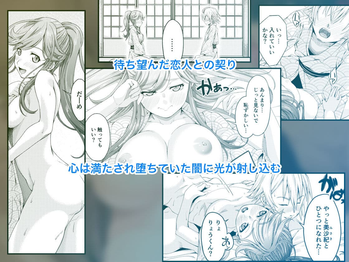 大学進学で一緒に上京した彼女がサークルの先輩に寝取られ堕ちるまで-快楽堕ち・完結編- サンプル 2
