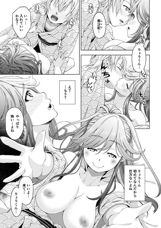 大学進学で一緒に上京した彼女がサークルの先輩に寝取られ堕ちるまで-快楽堕ち・完結編- サンプル 4
