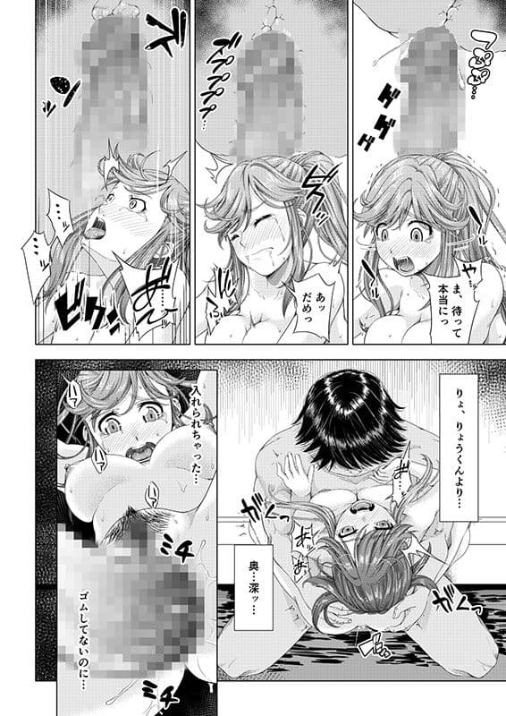 大学進学で一緒に上京した彼女がサークルの先輩に寝取られ堕ちるまで-快楽堕ち・完結編- サンプル 6