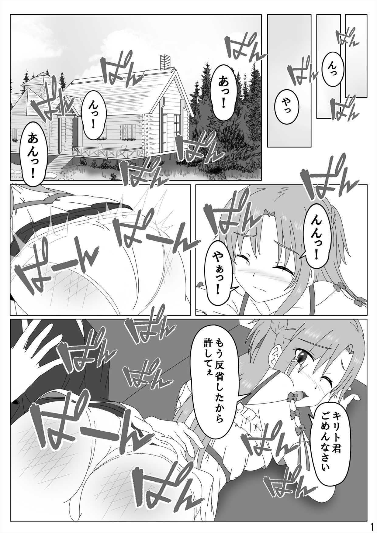 スパンキング・オンライン（spanking online） サンプル 2