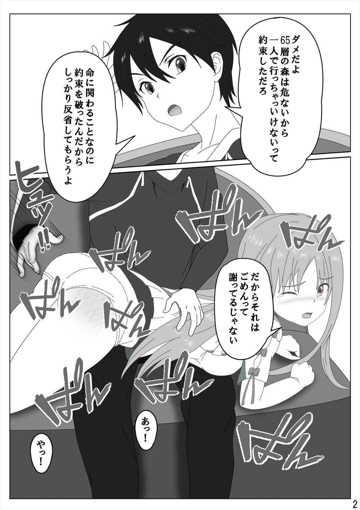 スパンキング・オンライン（spanking online） サンプル 3