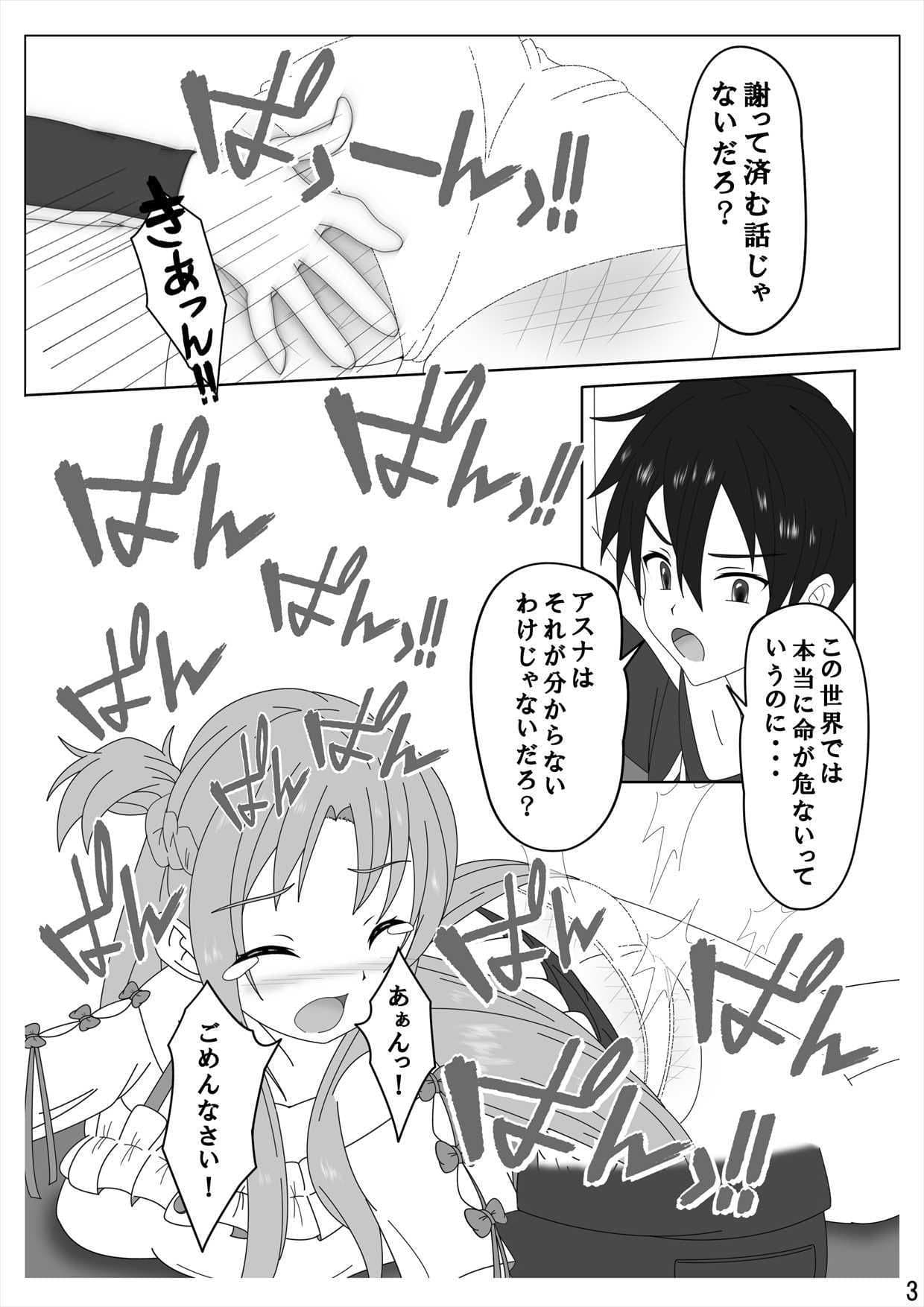 スパンキング・オンライン（spanking online） サンプル 4