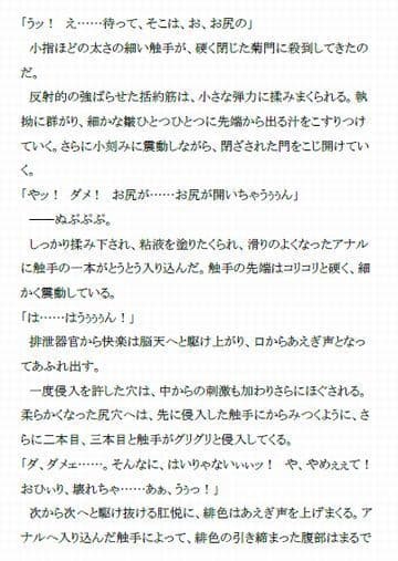 灼炎戦士エンシェントノヴァ、快楽に屈する サンプル 2