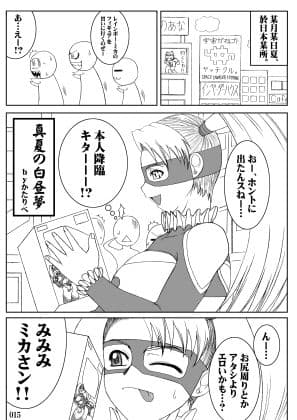 レインボー・ミカのえろほん サンプル 4