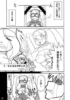 レインボー・ミカのえろほん サンプル 6