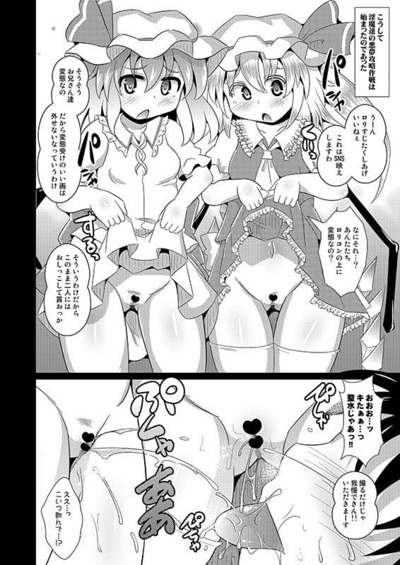 ハメ撮りナイトメアダイアリー サンプル 2
