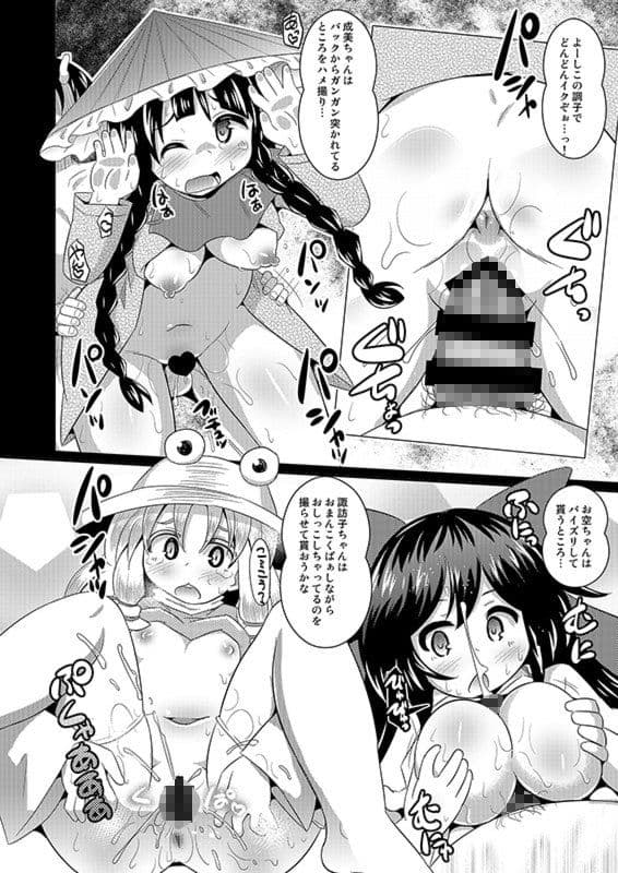 ハメ撮りナイトメアダイアリー サンプル 3