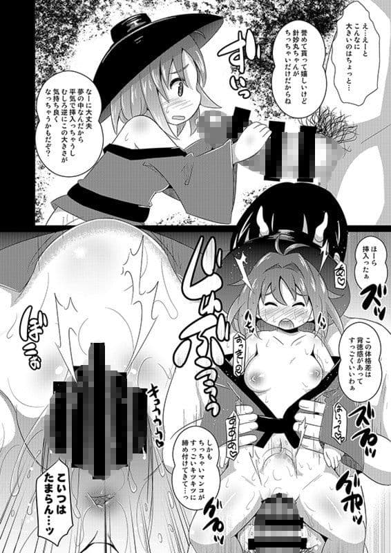 ハメ撮りナイトメアダイアリー サンプル 4
