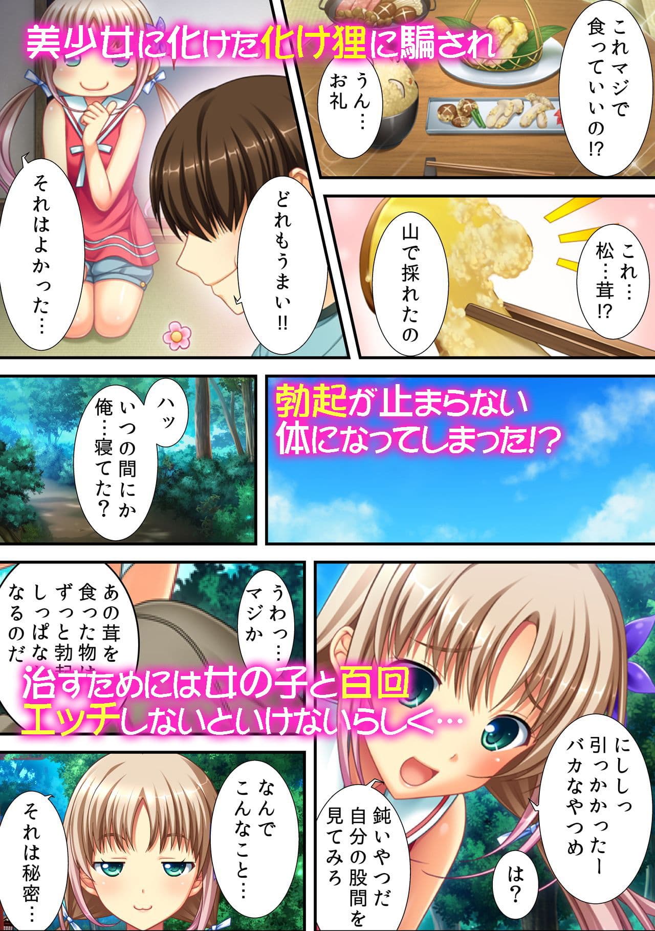 絶倫チ〇ポを手に入れた俺が現実世界で無双した結果www サンプル 1